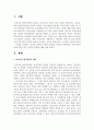 평가인증의 효과(긍정적 측면, 부정적 측면)에 대해 논하시오 2페이지