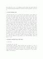 평가인증의 효과(긍정적 측면, 부정적 측면)에 대해 논하시오 3페이지