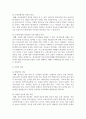 평가인증의 효과(긍정적 측면, 부정적 측면)에 대해 논하시오 4페이지