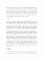 평가인증의 효과(긍정적 측면, 부정적 측면)에 대해 논하시오 5페이지