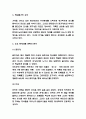 82년생 김지영 핵심주제 요약 / 82년생 김지영 줄거리 요약 및 캐릭터 분석 / 82년생 김지영 읽고 든 나의생각과 서평,독후감 4페이지