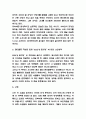 82년생 김지영 핵심주제 요약 / 82년생 김지영 줄거리 요약 및 캐릭터 분석 / 82년생 김지영 읽고 든 나의생각과 서평,독후감 5페이지