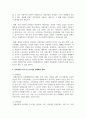 사회보험 특성과 사회보험 5가지 중 2가지를 선택해서 정리하세요 3페이지