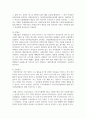 사회보험 특성과 사회보험 5가지 중 2가지를 선택해서 정리하세요 5페이지