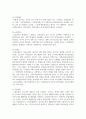 사회보험 특성과 사회보험 5가지 중 2가지를 선택해서 정리하세요 6페이지
