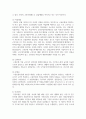 사회보험 특성과 사회보험 5가지 중 2가지를 선택해서 정리하세요 7페이지