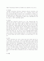 사회보험 특성과 사회보험 5가지 중 2가지를 선택해서 정리하세요 8페이지