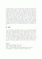 사회보험 특성과 사회보험 5가지 중 2가지를 선택해서 정리하세요 9페이지