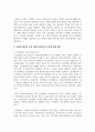 사회복지실천의 중심 개념인 환경속의 인간에 대해 설명하고 개인의 견해를 제시하시오 3페이지