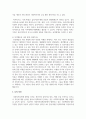 사회복지실천의 중심 개념인 환경속의 인간에 대해 설명하고 개인의 견해를 제시하시오 4페이지