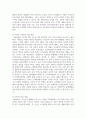 아동수학교육 관련 이론들을 비교 설명 후 아동수학교육의 관점과 방향 제시 3페이지