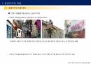 공공디자인 계획 21페이지