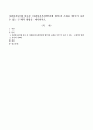 자원봉사단체 상호간 자원봉사육성발전에 협력과 조화를 이루어 나갈 수 있는 구체적 방법을 제시하시오 1페이지