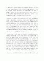 사례관리자는 반드시 사회복지사인 것은 아니다, 간호사, 상담사 등 다른 전문직에서도 사례관리자의 역할을 하고자 하며, 전문직간의 갈등이 있다 3페이지