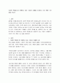 사회적 책임을 잘 수행하고 있는 기업의 사례를 조사하고 조사 후에 느낀 점을 쓰시오 2페이지