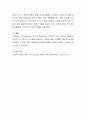 사회적 책임을 잘 수행하고 있는 기업의 사례를 조사하고 조사 후에 느낀 점을 쓰시오 4페이지