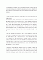 수익을 창출하는 기업에서는 반드시 성과관리를 실시한다 2페이지