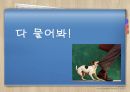 [대학 입시]5군데 최종합격한 대학 면접, 자기소개서, 포트폴리오 작성 노하우 13페이지