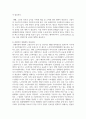 평소 관심있는 사회복지법 중에서 법의 한계와 문제점에 대해 설명 5페이지