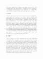 평소 관심있는 사회복지법 중에서 법의 한계와 문제점에 대해 설명 6페이지