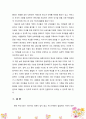 [사회복지실천론] 한국 사회가 빠르게 다문화, 다민족 사회로 변해가는 과정에서 다문화 가정의 문제점에 대한 본인의 의견과 해결방안을 사회복지 실천적 측면에서 서술하세요 7페이지