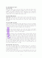 남자가 겪는 인생의 사계절 A++독서보고서 4페이지