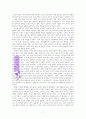 남자가 겪는 인생의 사계절 A++독서보고서 7페이지