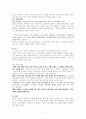 랄프 왈도 에머슨의 자연 A++ 독서보고서 2페이지