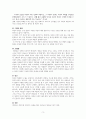 랄프 왈도 에머슨의 자연 A++ 독서보고서 3페이지