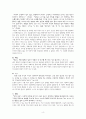 랄프 왈도 에머슨의 자연 A++ 독서보고서 4페이지