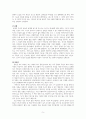 랄프 왈도 에머슨의 자연 A++ 독서보고서 5페이지