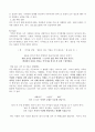 책 가치관경영 독후감 6페이지