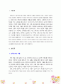 [보육교사론] 보육교사의 자질 중 개인적 자질을 정리하고 예비 보육교사로서 이를 향상할 수 있는 방안을 제시(예 : 영유아에 대한 사랑, 인간존엄성 등) 2페이지