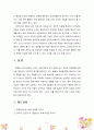 [보육교사론] 보육교사의 자질 중 개인적 자질을 정리하고 예비 보육교사로서 이를 향상할 수 있는 방안을 제시(예 : 영유아에 대한 사랑, 인간존엄성 등) 6페이지