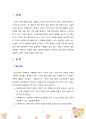 [사회복지] 사회복지사의 기본적 윤리기준은 어떤 것이 있으며, 전문가로서의 기본적인 자세와 전문성을 개발하기 위한 노력은 어떤 것이 있을지 설명하시오. 2페이지