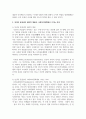 사회복지 정책의 중요 가치(인간의 존엄성, 자유, 평등) 중 하나 선택하여 일반적 개념과, 사회복지정책에서 가지는 의미 3페이지