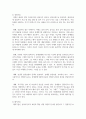 사회복지실천면접의 기술(분위기 조성 기술, 관찰기술, 경청기술, 해석기술, 질문기술, 표현촉진기술, 초점제공기술, 직면기술)에 대하여 서술 4페이지