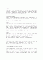 영유아의 문제행동(부적응행동)의 예를 한 가지 제시하고 긍정적 상호작용 방법 및 바람직한 교사의 역할 3페이지