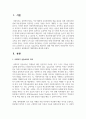 본인의 실습경험을 바탕으로 실습기관에서 보다 효과적으로 질 높은 실습교육을 제공하기 위해 어떤 방안이 마련되어야 하는지 등 사회복지 실천현장의 개선방향 2페이지