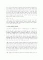 본인의 실습경험을 바탕으로 실습기관에서 보다 효과적으로 질 높은 실습교육을 제공하기 위해 어떤 방안이 마련되어야 하는지 등 사회복지 실천현장의 개선방향 4페이지