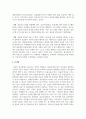 본인의 실습경험을 바탕으로 실습기관에서 보다 효과적으로 질 높은 실습교육을 제공하기 위해 어떤 방안이 마련되어야 하는지 등 사회복지 실천현장의 개선방향 5페이지