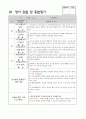 만1세관찰일지(3월4월5월) 2페이지
