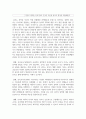 아동과학교육 내용 선정의 기본 방향을 기술하고, 아동과학교육을 위해 교사로서 가장 고려해야 할 점이 무엇인지 구체적인 예를 들어 기술 5페이지