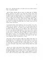 브런치 작가가 알려주는 자소서 쓰는 법(이론편) 10페이지