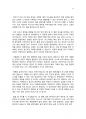브런치 작가가 알려주는 자소서 쓰는 법(이론편) 12페이지