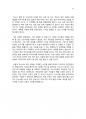 브런치 작가가 알려주는 자소서 쓰는 법(이론편) 23페이지