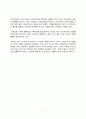 [바른 마음] 독후감 및 핵심 요약(보수와 진보가 서로를 이해하지 못하는 이유) 7페이지