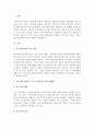  지역사회사정의 주요개념과 지역사회 사정의 두 가지 과정 및 자료수집방법을 설명하고 지역사회 사정이 지역  사회복지실천에 미치는 영향에 대해 서술하시오. 2페이지