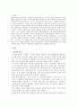 최근 우리 사회에서 일어나고 있는 사건들 가운데 클라이언트의 권익이 침해받고 있거나 불평등, 차별, 억압 등을 경험하는 사례를 찾아 다음의 내용으로 분석하시오.  2페이지