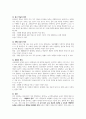 영유아 교사는 영유아의 연령, 개인차, 사회문화적 환경에 따라 다양한 교수학습방법을 통합적으로 접근해야 합니다. 다양한 교수학습방법의 장단점과 함께 교수학습방법에 따른 교사의 역할을 각각 설명한 후 학습자 본인이 영유아에게 가장 적합하다고 생각되는 교수학습유형과 교사의 역할에 대해 자신의 의견을 서술해주십시오. 3페이지
